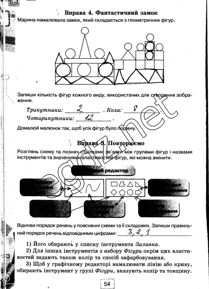 Сторінка 54 інформатика 5 клас Морзе 2014