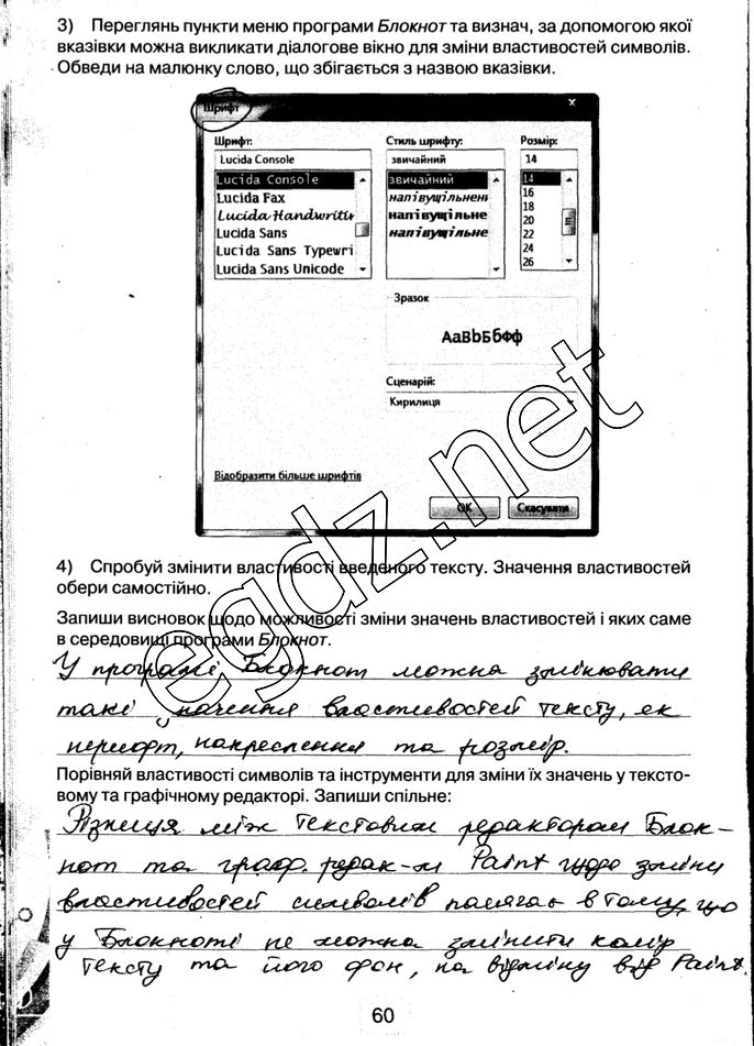 Сторінка 60 інформатика 5 клас Морзе 2014