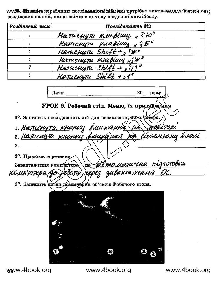 Сторінка 28 інформатика 5 клас Ривкінд 2014
