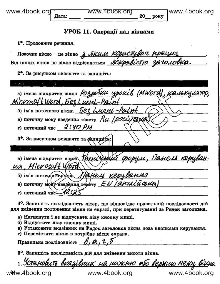 Сторінка 34 інформатика 5 клас Ривкінд 2014