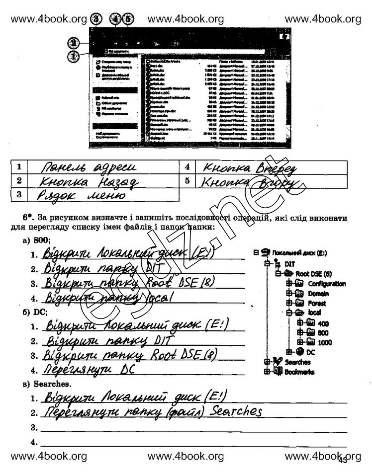 Сторінка 43 інформатика 5 клас Ривкінд 2014