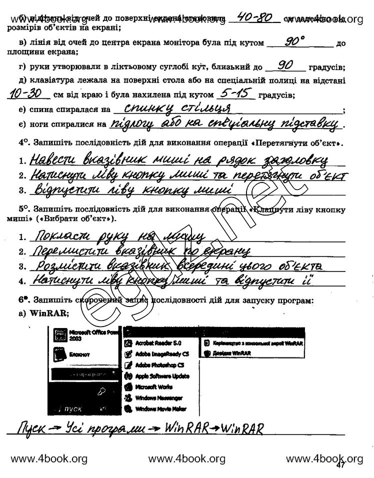 Сторінка 47 інформатика 5 клас Ривкінд 2014
