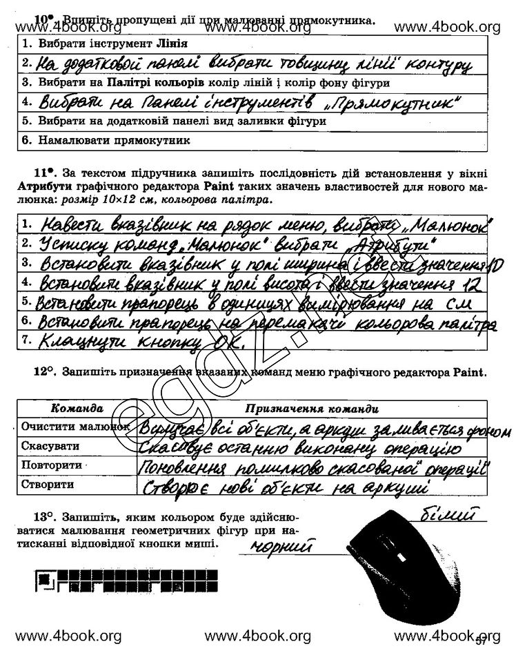 Сторінка 57 інформатика 5 клас Ривкінд 2014