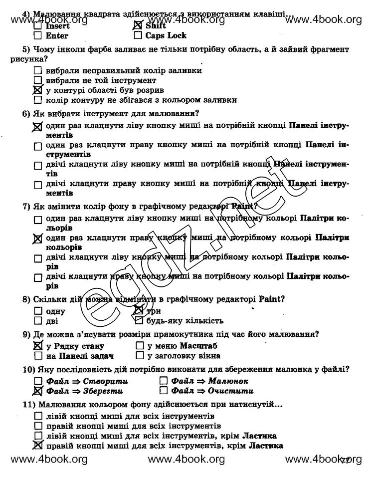 Сторінка 77 інформатика 5 клас Ривкінд 2014