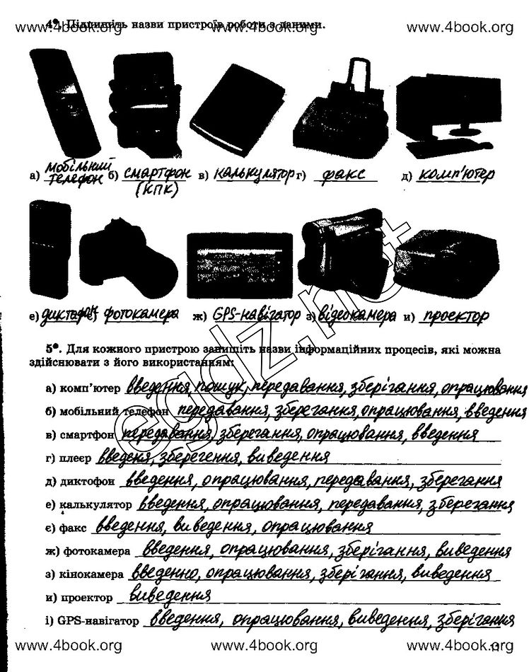 Сторінка 11 інформатика 5 клас Ривкінд 2014