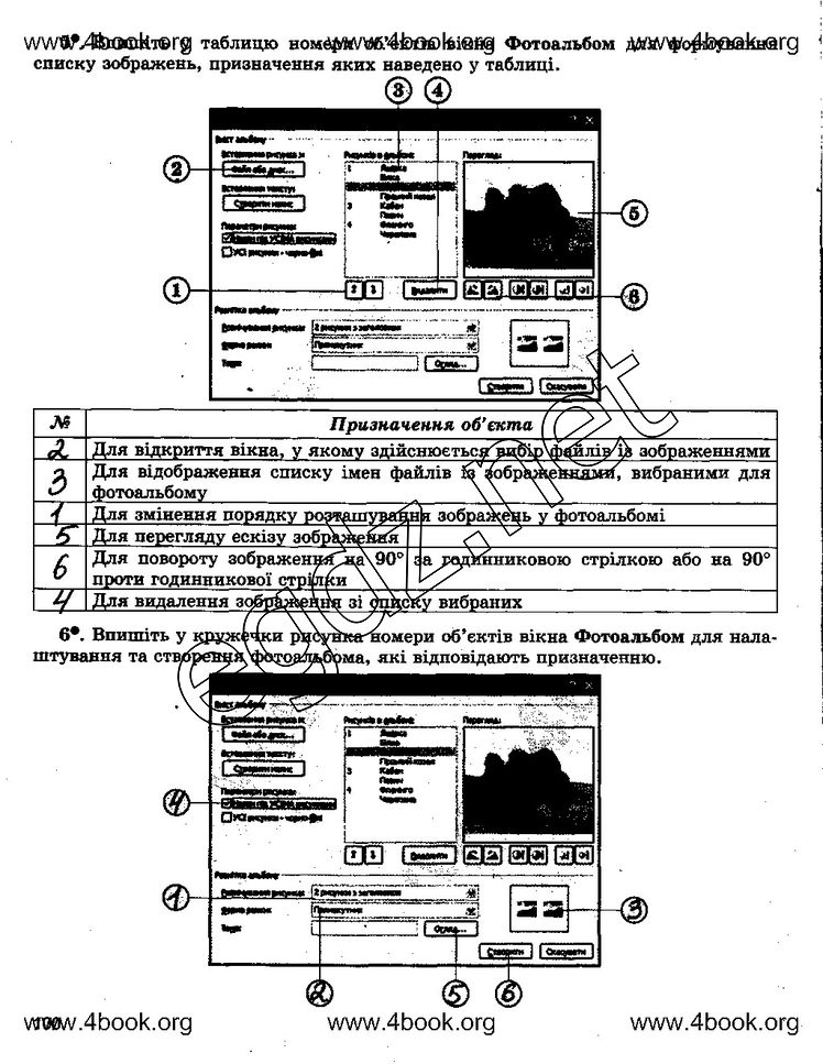 Сторінка 100 інформатика 5 клас Ривкінд 2014