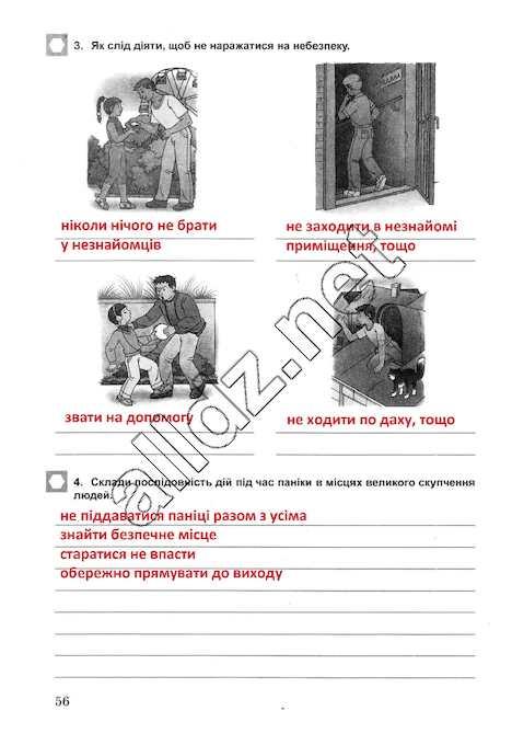 Сторінка 56 основи здоров'я 5 клас Бойченко 2013