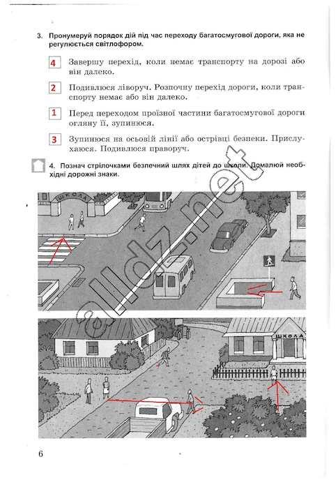 Сторінка 6 основи здоров'я 5 клас Бойченко 2013