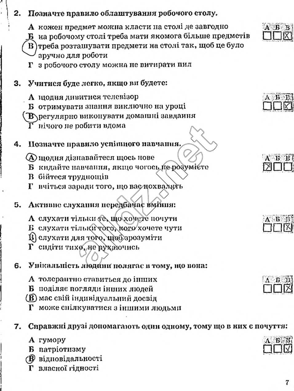 Стр7 основи здоров'я 5 клас Тагліна 2013