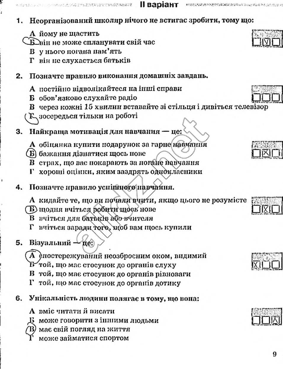 Стр9 основи здоров'я 5 клас Тагліна 2013