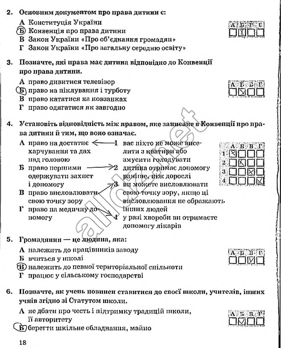 Стр18 основи здоров'я 5 клас Тагліна 2013
