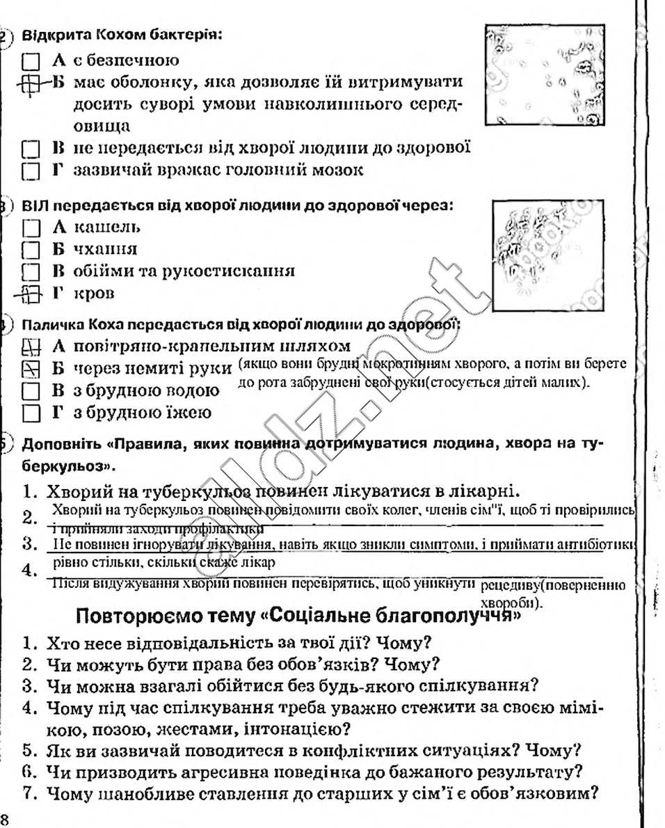 Сторінка 48 основи здоров'я 5 клас Тагліна 2013