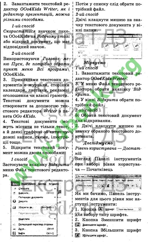 Сторінка 3 інформатика 4 клас Морзе 2015