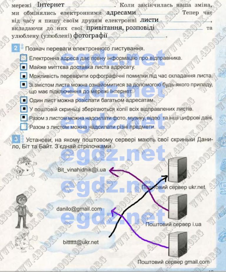 Сторінка 43 інформатика 4 клас Коршунова 2015