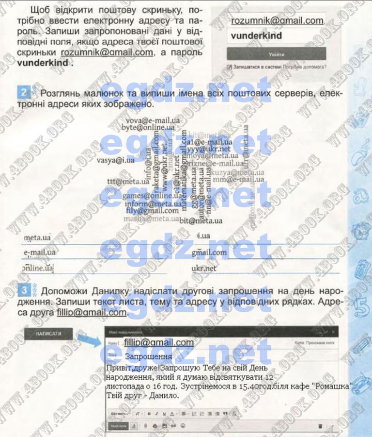 Сторінка 45 інформатика 4 клас Коршунова 2015