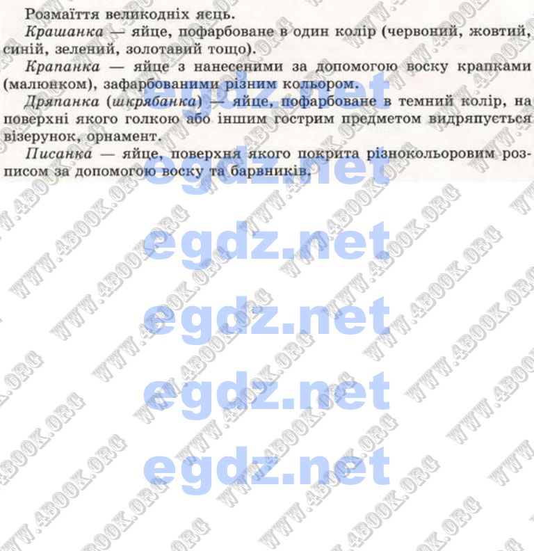 Сторінка 69 інформатика 4 клас Коршунова 2015