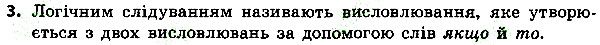 Параграф 23 Вправа 3 інформатика 4 клас Ломаковська 2015