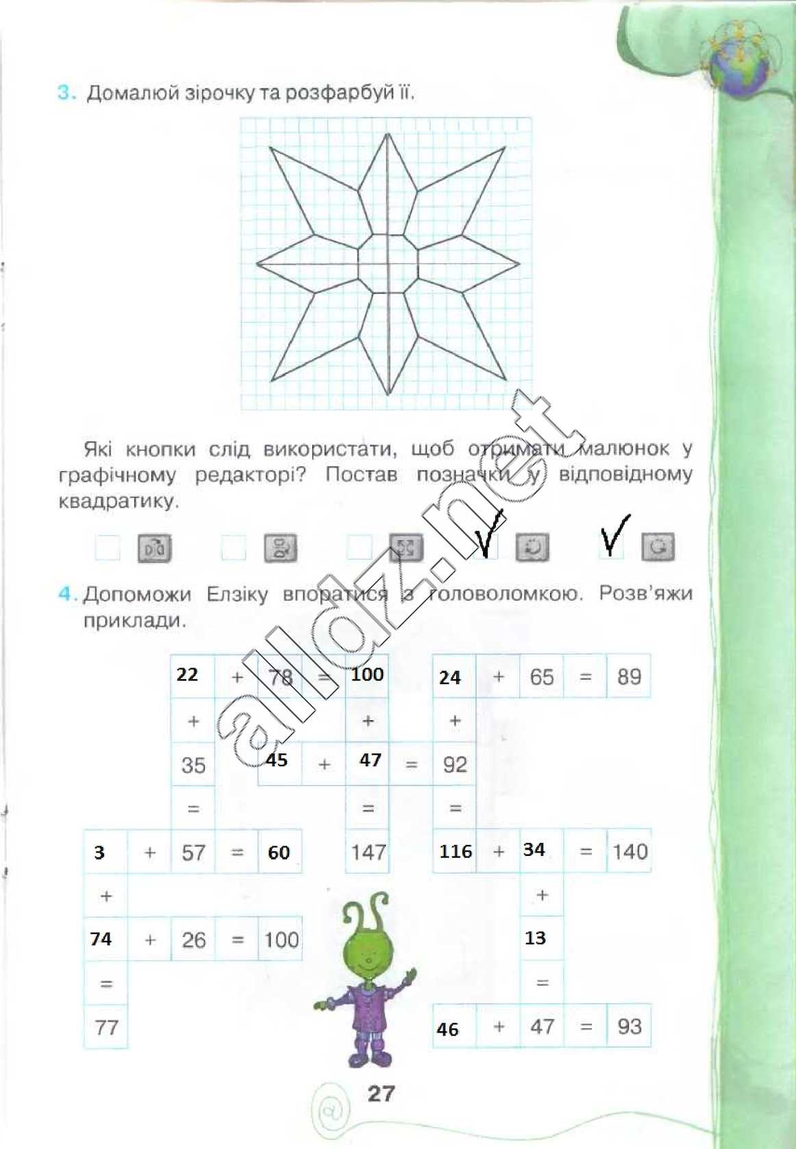 Сторінка 27 інформатика 4 клас Ломаковська 2015