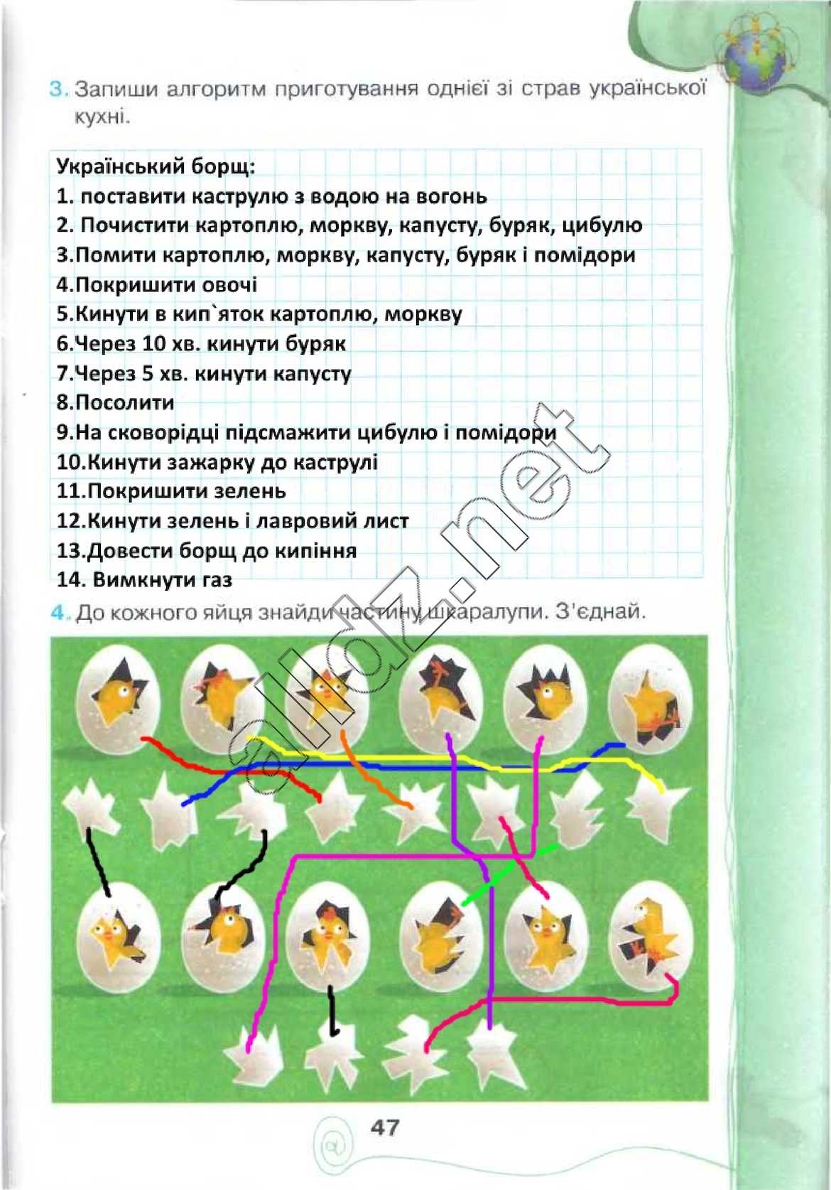 Сторінка 47 інформатика 4 клас Ломаковська 2015