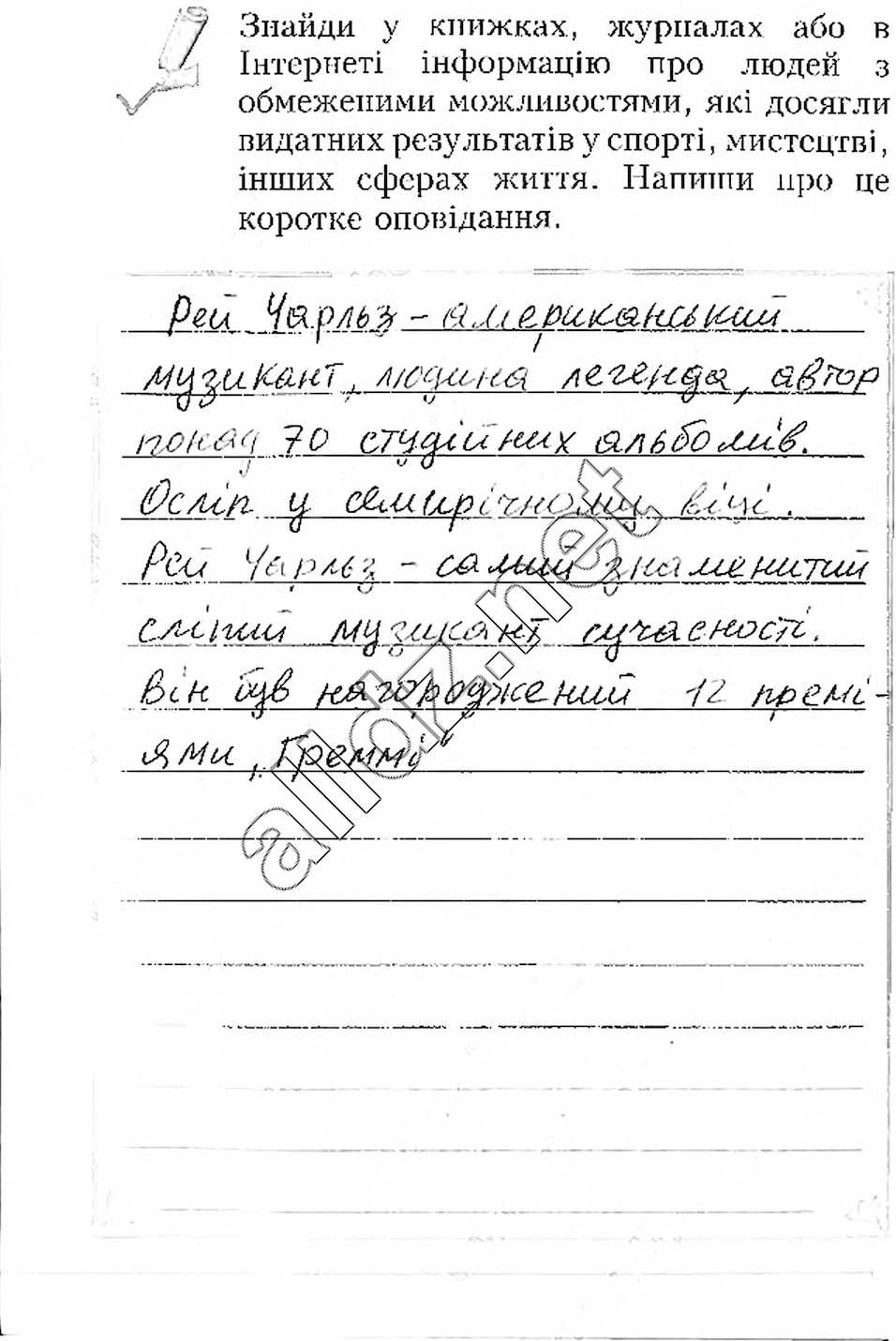 Сторінка 41 основи здоров'я 4 клас Бех 2015