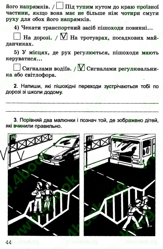 Сторінка 44 основи здоров'я 4 клас Гнатюк 2015