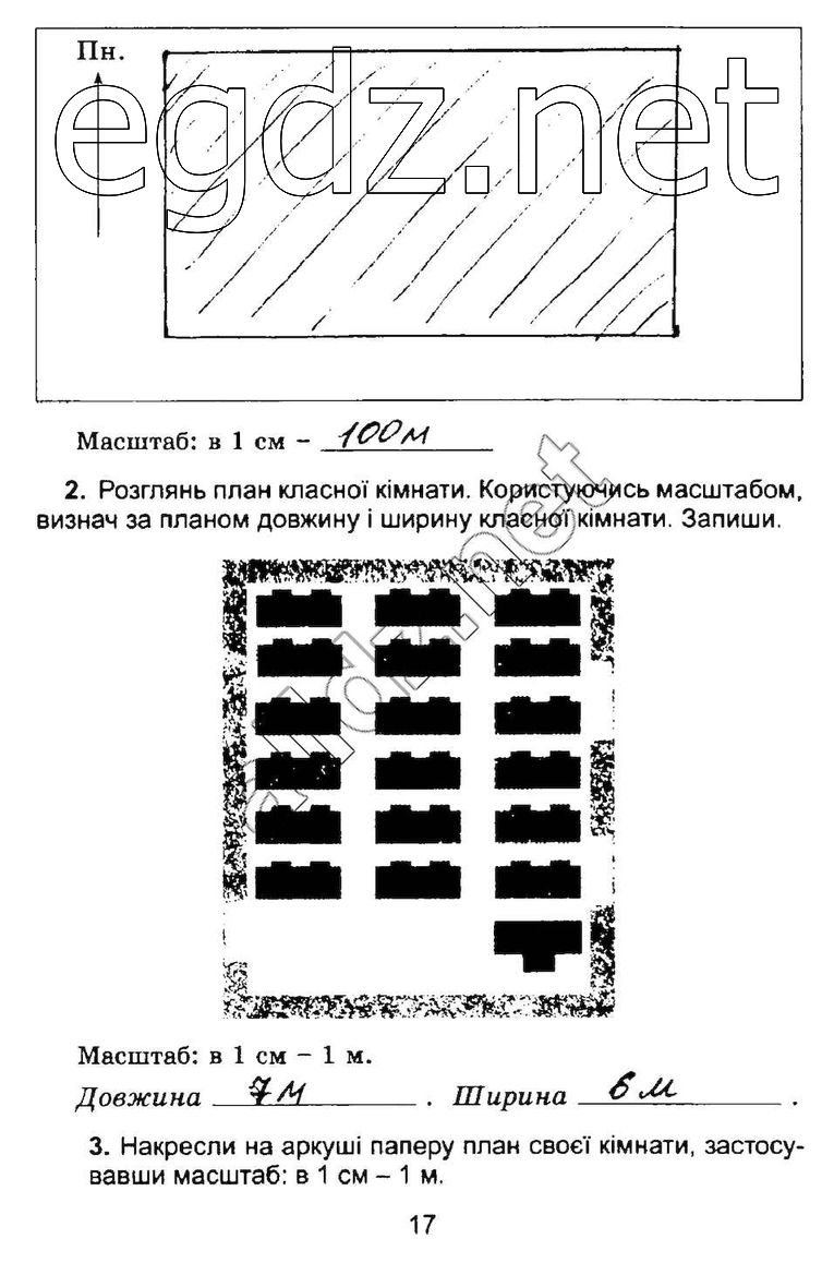 Сторінка 17 природознавство 4 клас Гільберг 2015