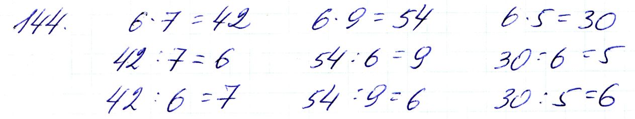 Вправа 144 Частина 1 Математика 3 клас Оляницька 2020