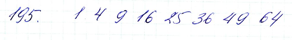 Вправа 195 Частина 1 Математика 3 клас Оляницька 2020