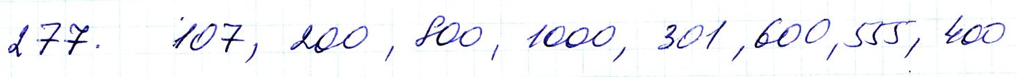 Вправа 277 Частина 1 Математика 3 клас Оляницька 2020