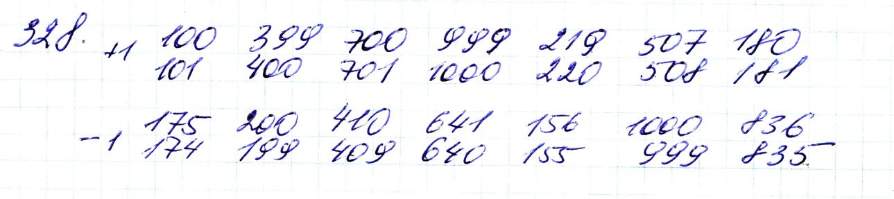 Вправа 328 Частина 1 Математика 3 клас Оляницька 2020