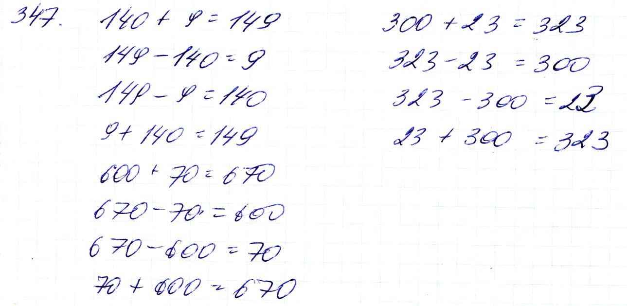 Вправа 347 Частина 1 Математика 3 клас Оляницька 2020 - Екстра ГДЗ