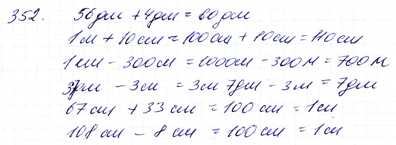 Вправа 352 Частина 1 Математика 3 клас Оляницька 2020