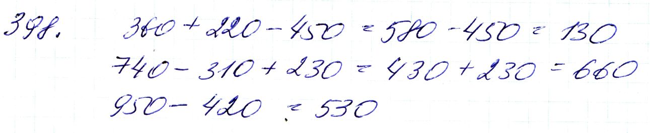 Вправа 398 Частина 1 Математика 3 клас Оляницька 2020