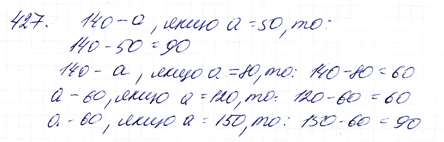 Вправа 427 Частина 1 Математика 3 клас Оляницька 2020