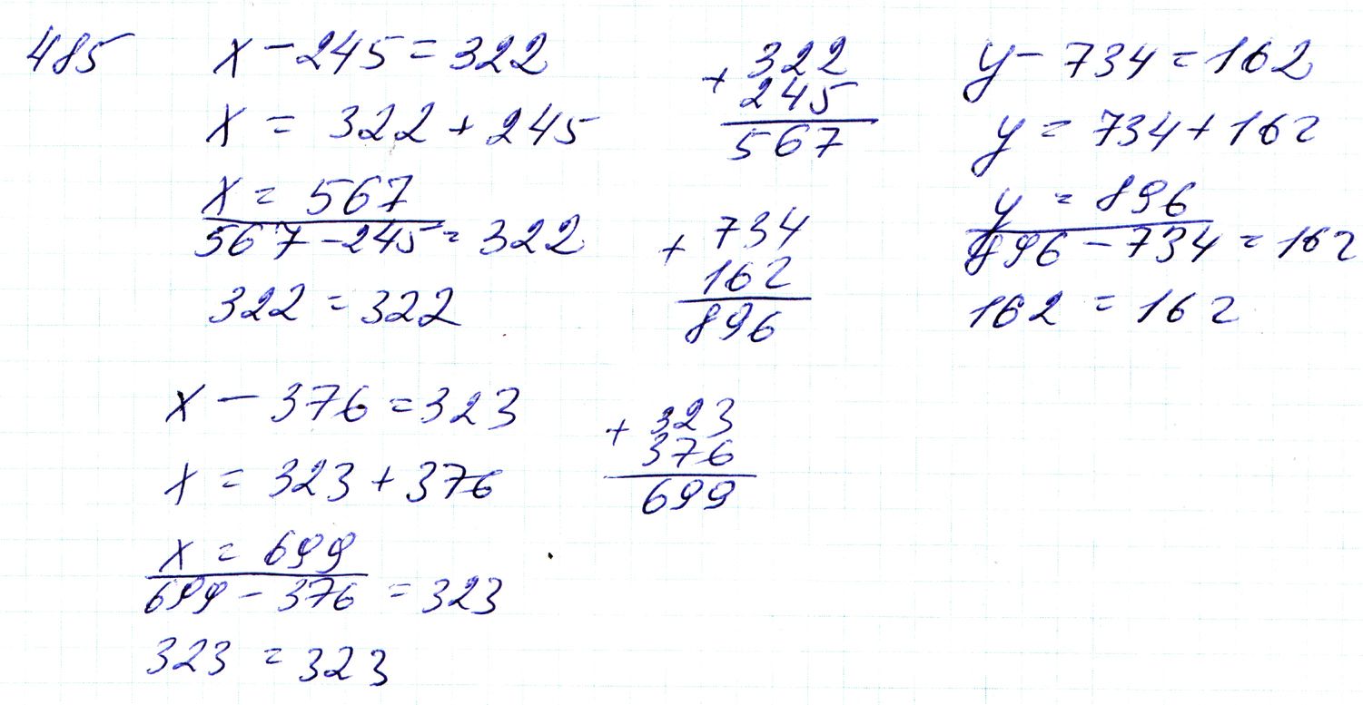 Вправа 485 Частина 1 Математика 3 клас Оляницька 2020 - Екстра ГДЗ