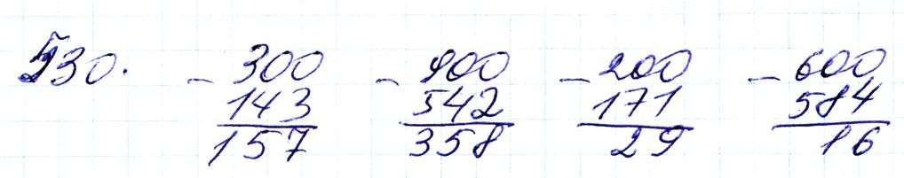 Вправа 530 Частина 1 Математика 3 клас Оляницька 2020