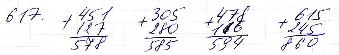 Вправа 617 Частина 1 Математика 3 клас Оляницька 2020
