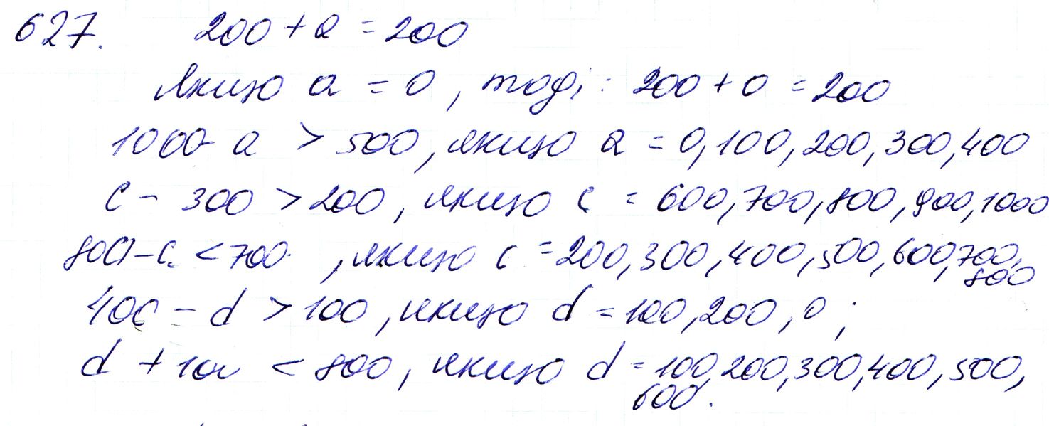 Вправа 627 Частина 1 Математика 3 клас Оляницька 2020