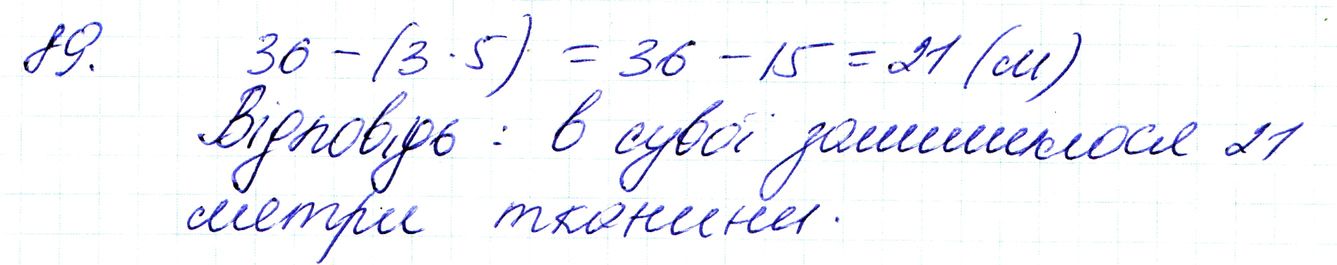 Вправа 89 Частина 1 Математика 3 клас Оляницька 2020