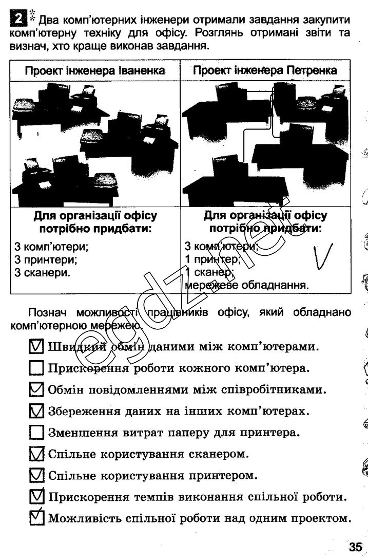 Сторінка 35 інформатика 3 клас Коршунова 2014