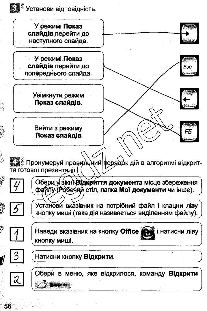 Сторінка 56 інформатика 3 клас Коршунова 2014