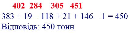 Вправа 1 Частина 2 Математика 3 клас Оляницька 2020