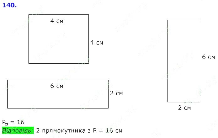 Вправа 140 Частина 2 Математика 3 клас Оляницька 2020