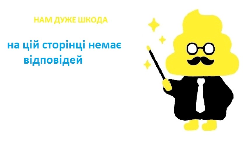 Сторінка 11 я у світі 3 клас Тагліна 2013