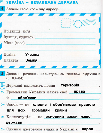 Сторінка 34 я у світі 3 клас Тагліна 2015