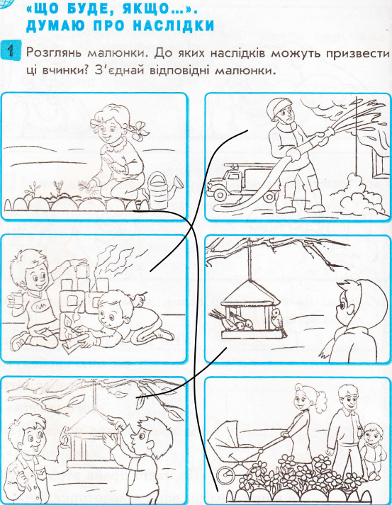 Сторінка 44 я у світі 3 клас Тагліна 2015