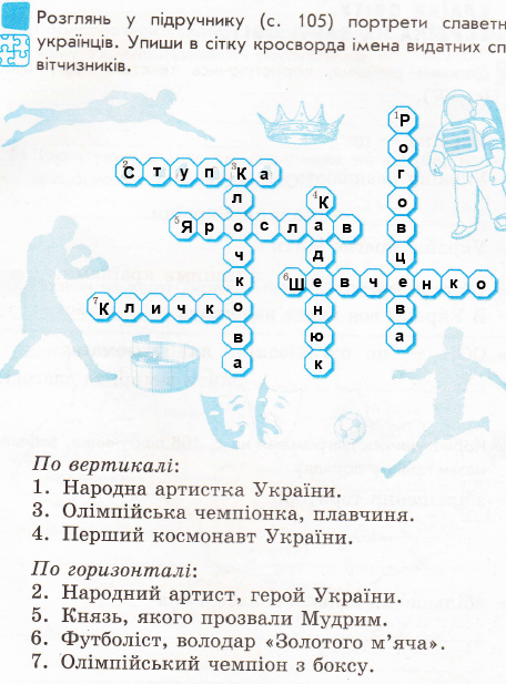 Сторінка 47 я у світі 3 клас Тагліна 2015