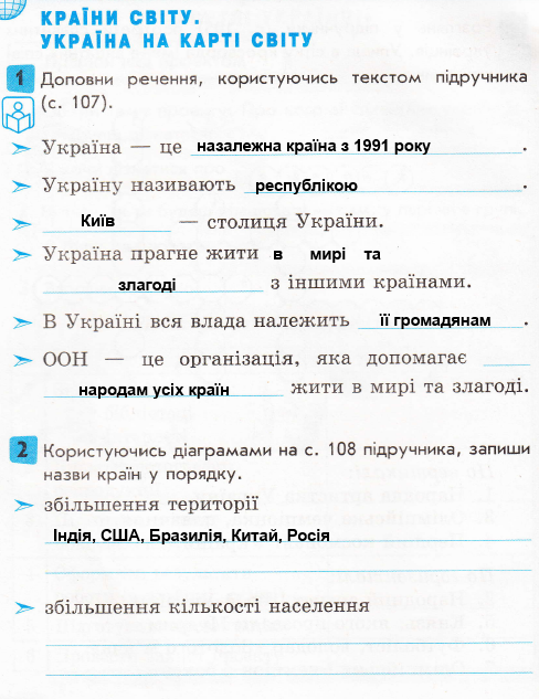 Сторінка 48 я у світі 3 клас Тагліна 2015