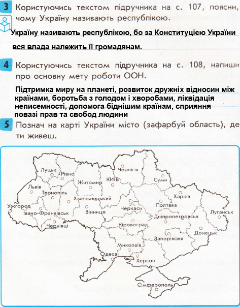Сторінка 49 я у світі 3 клас Тагліна 2015