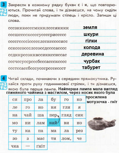 Сторінка 60 я у світі 3 клас Тагліна 2015